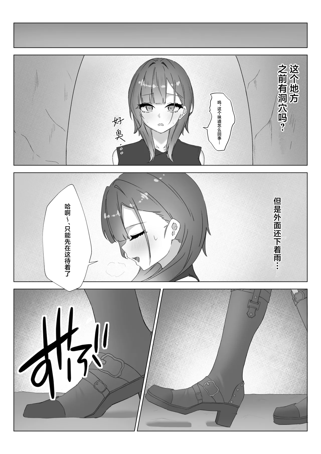 Shinjin Renkinjutsushi ga Naedoko ni Sareru Hanashi | 新人炼金术师成为苗床的故事 page 3 full