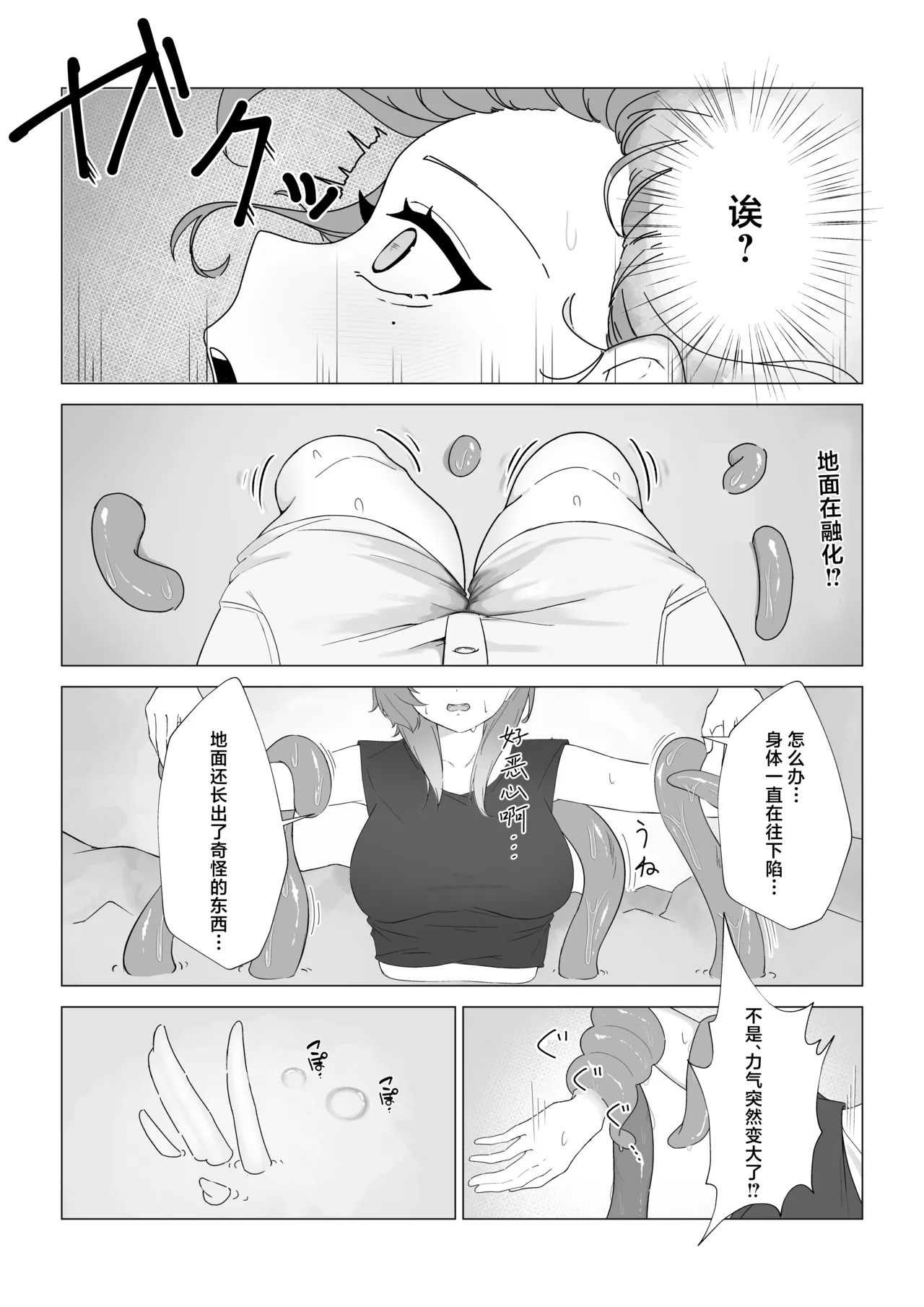 Shinjin Renkinjutsushi ga Naedoko ni Sareru Hanashi | 新人炼金术师成为苗床的故事 page 4 full