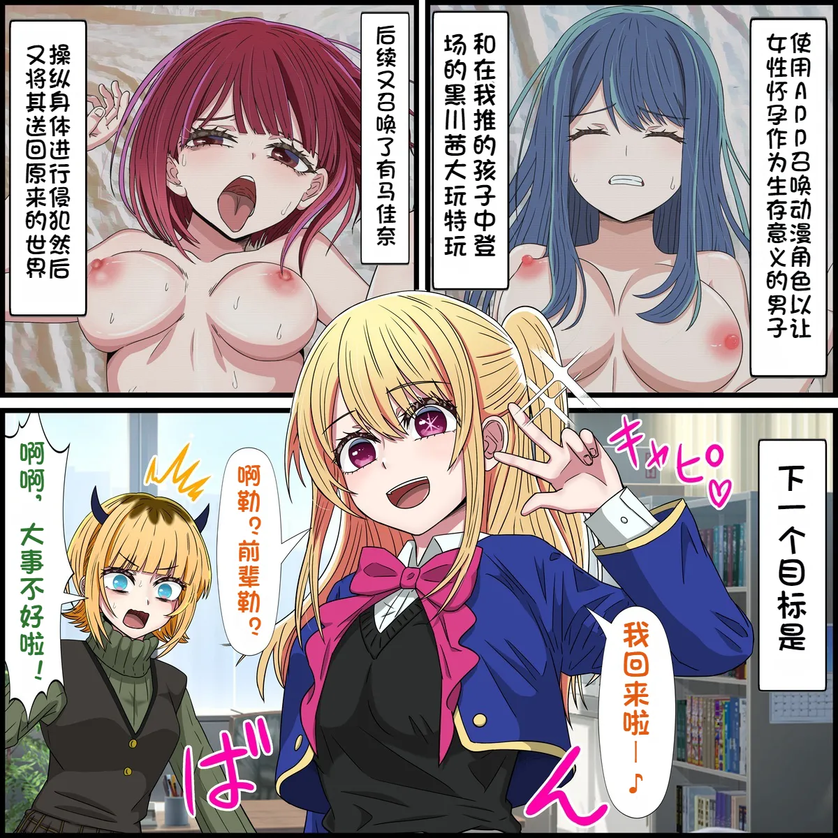 Ruby version of the app where you can have sex with anime characters page 2 full