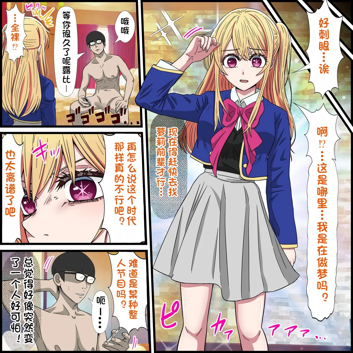 Ruby version of the app where you can have sex with anime characters page 4 full