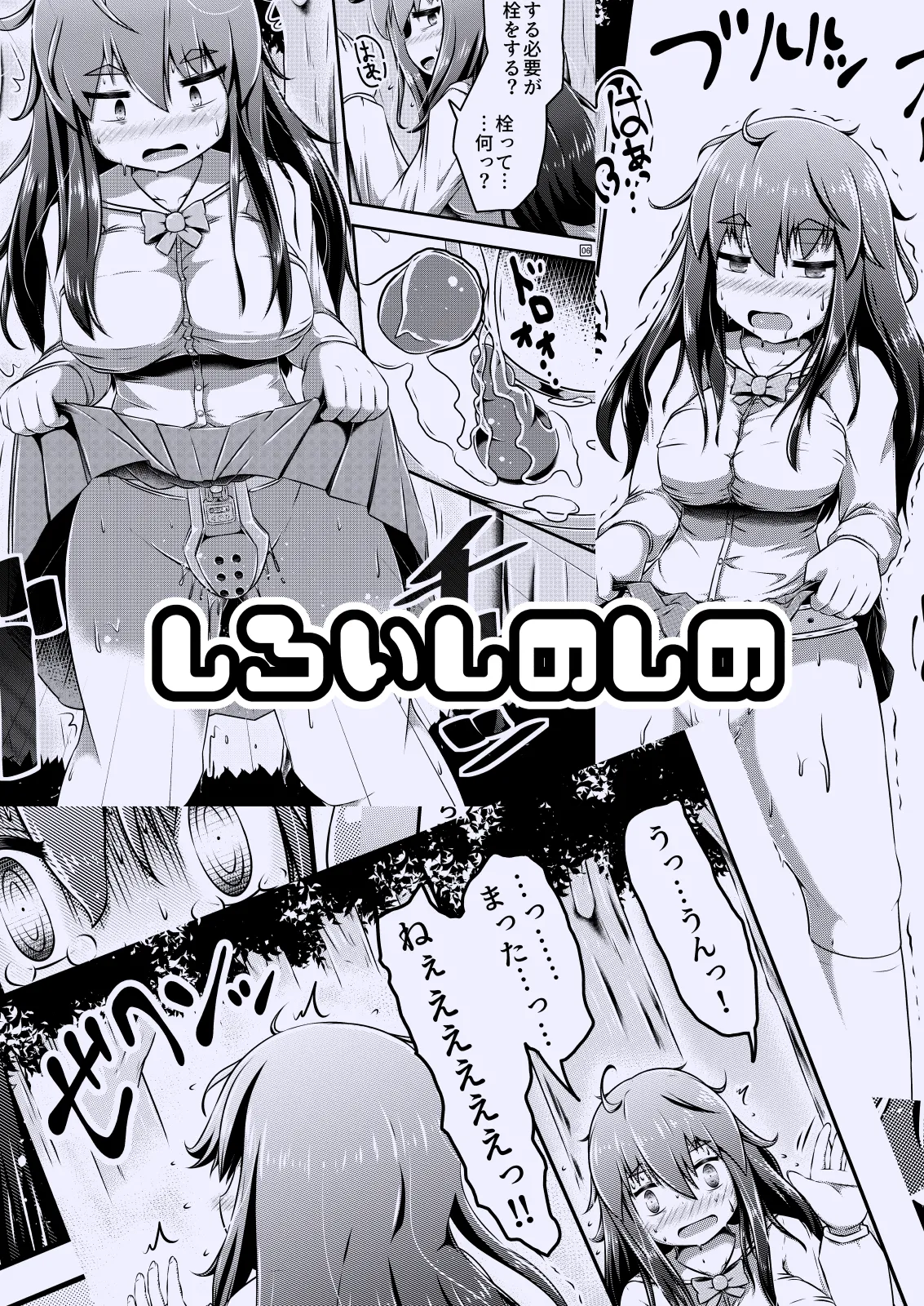 Kanchou Date to Hitoinu Kanchou page 2 full