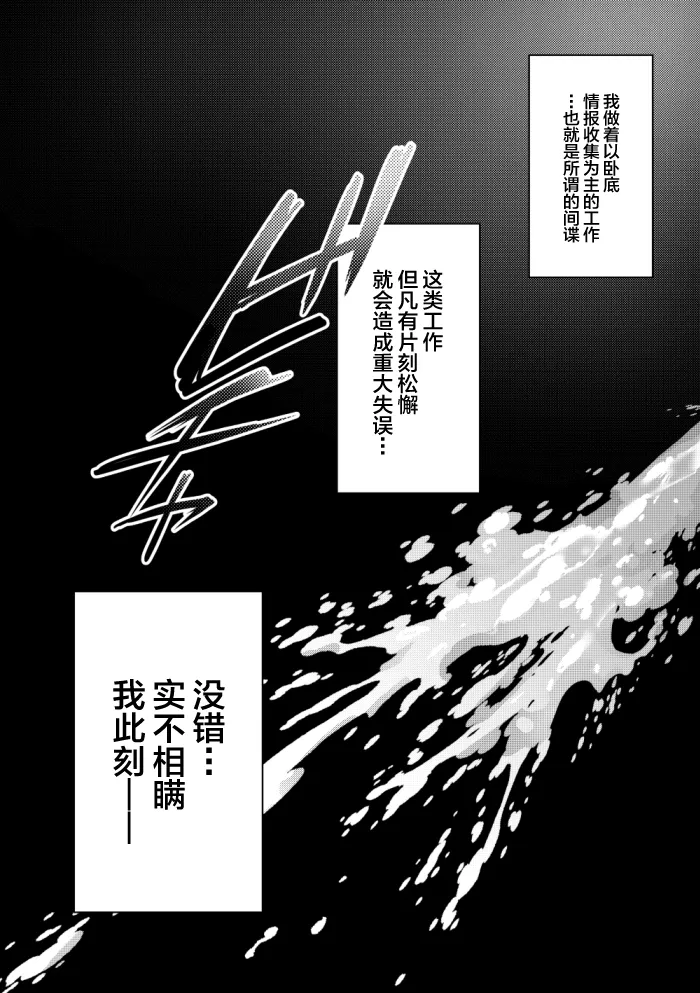 switching love - Bang Brave Bravern DJ page 3 full