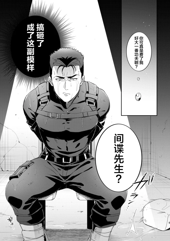switching love - Bang Brave Bravern DJ page 4 full
