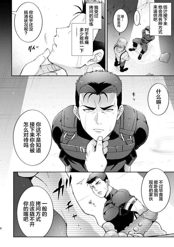 switching love - Bang Brave Bravern DJ page 5 full