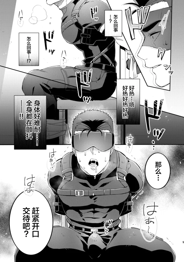 switching love - Bang Brave Bravern DJ page 8 full