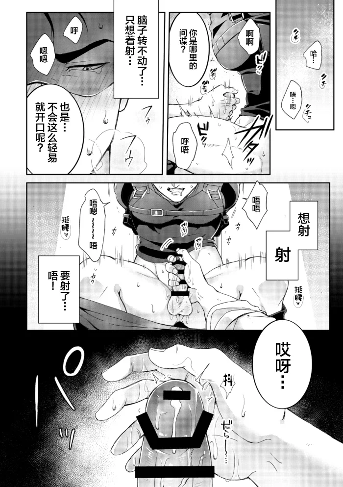 switching love - Bang Brave Bravern DJ page 9 full