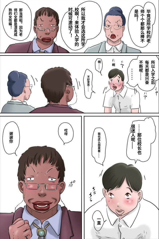 森下君摄影会  CH9578个人=渣译 page 10 full