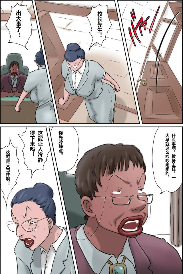 森下君摄影会  CH9578个人=渣译 page 2 full