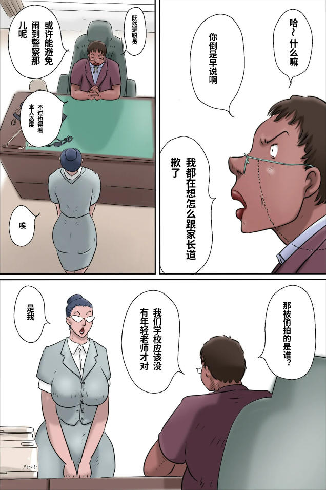 森下君摄影会  CH9578个人=渣译 page 5 full