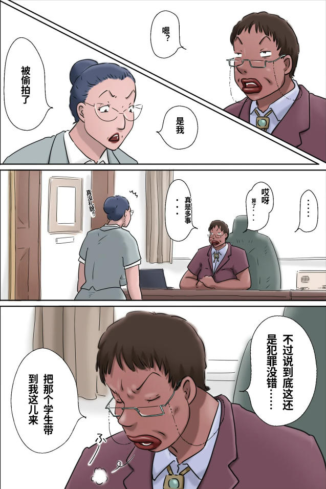 森下君摄影会  CH9578个人=渣译 page 6 full