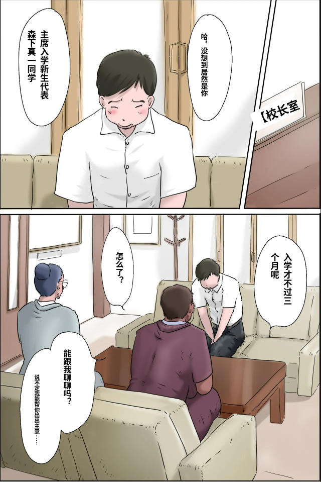 森下君摄影会  CH9578个人=渣译 page 7 full