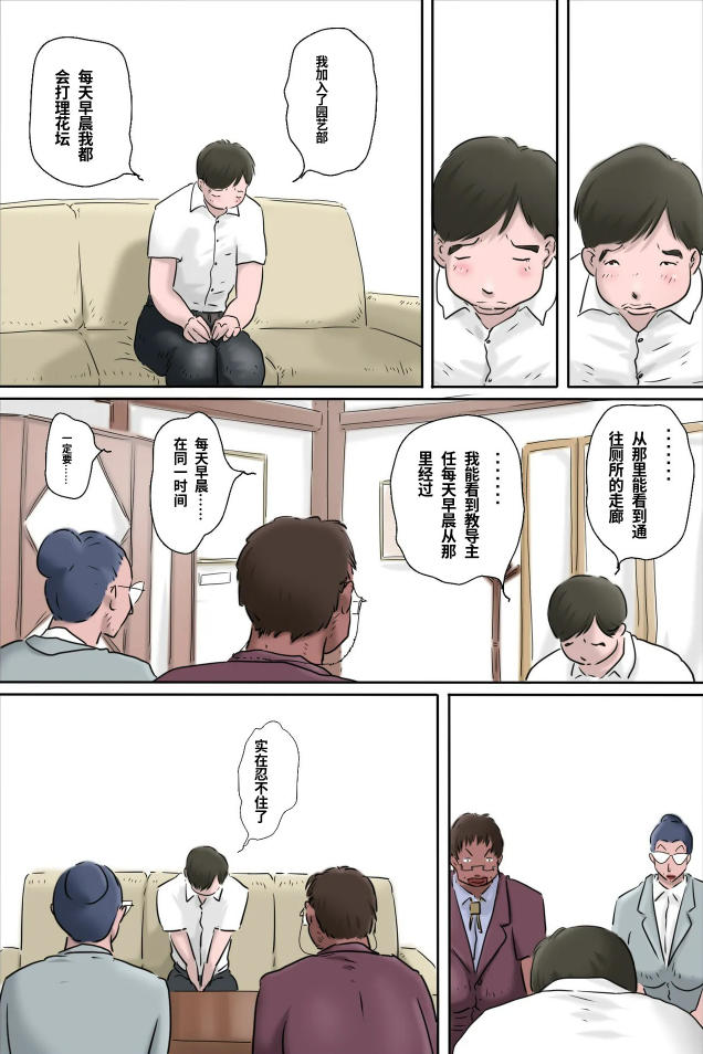 森下君摄影会  CH9578个人=渣译 page 8 full