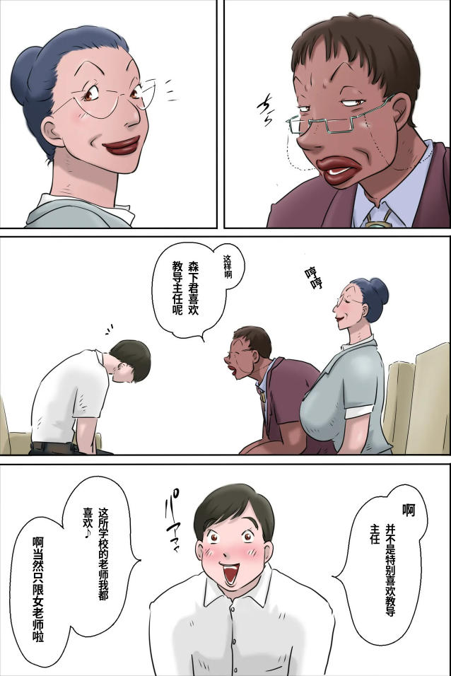 森下君摄影会  CH9578个人=渣译 page 9 full