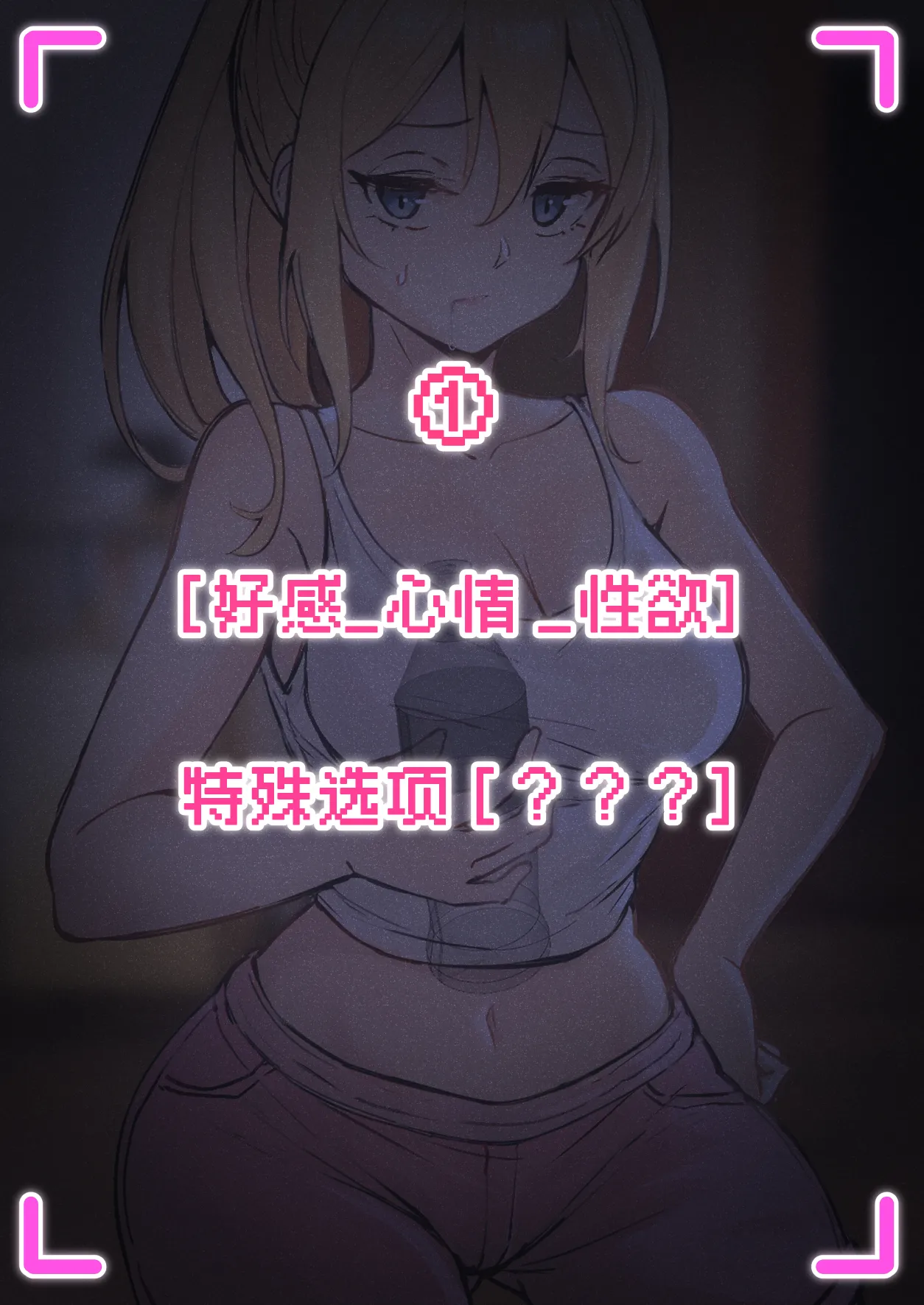 我的AR眼鏡竟然能看見義妹的各種數值_！ page 2 full