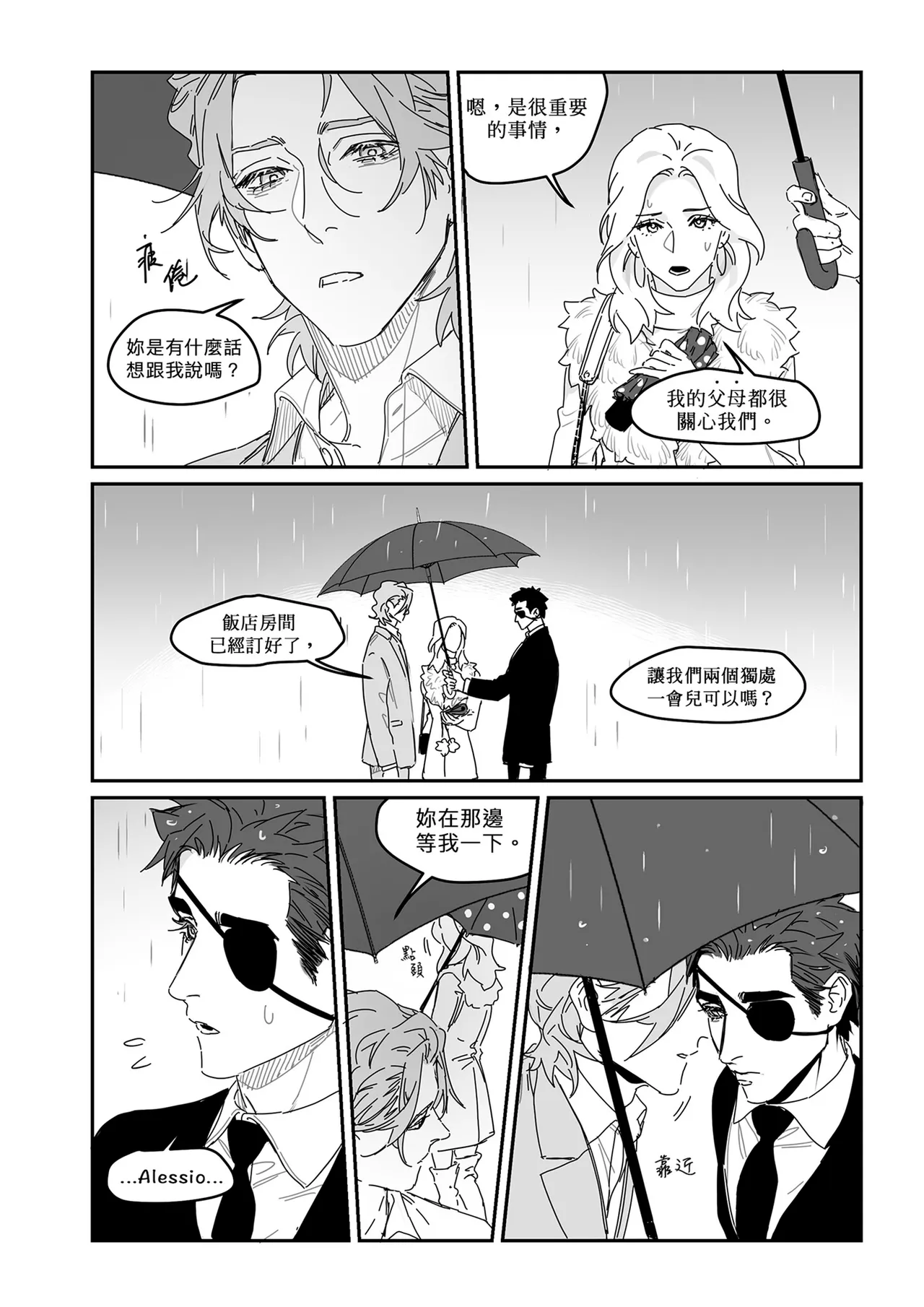 OMBRA︱如影随形 page 10 full
