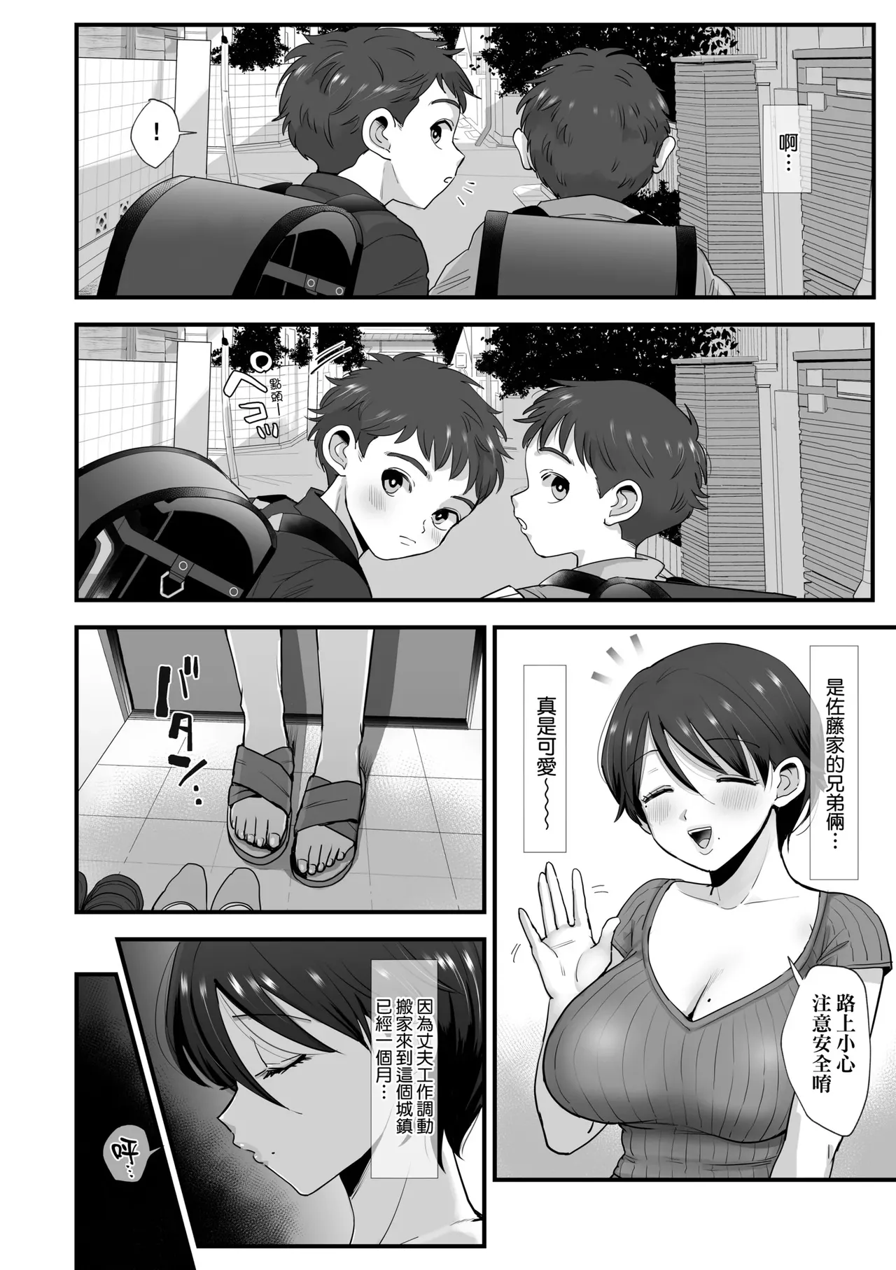 肉園-綻放情欲- page 6 full