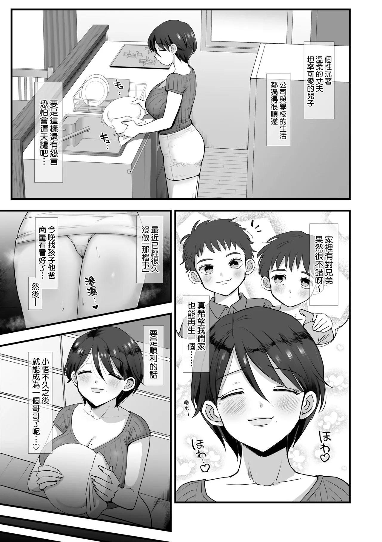 肉園-綻放情欲- page 7 full