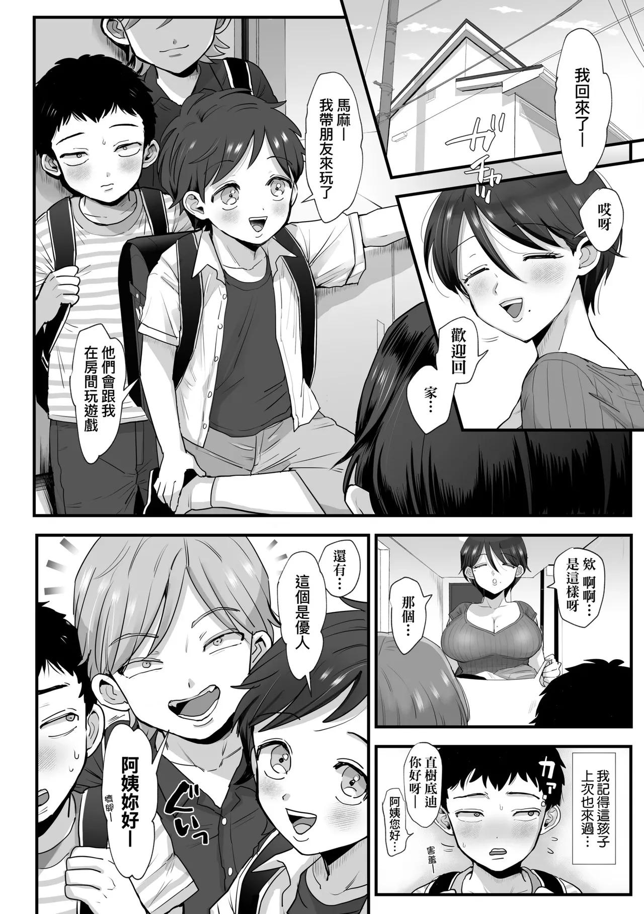 肉園-綻放情欲- page 8 full