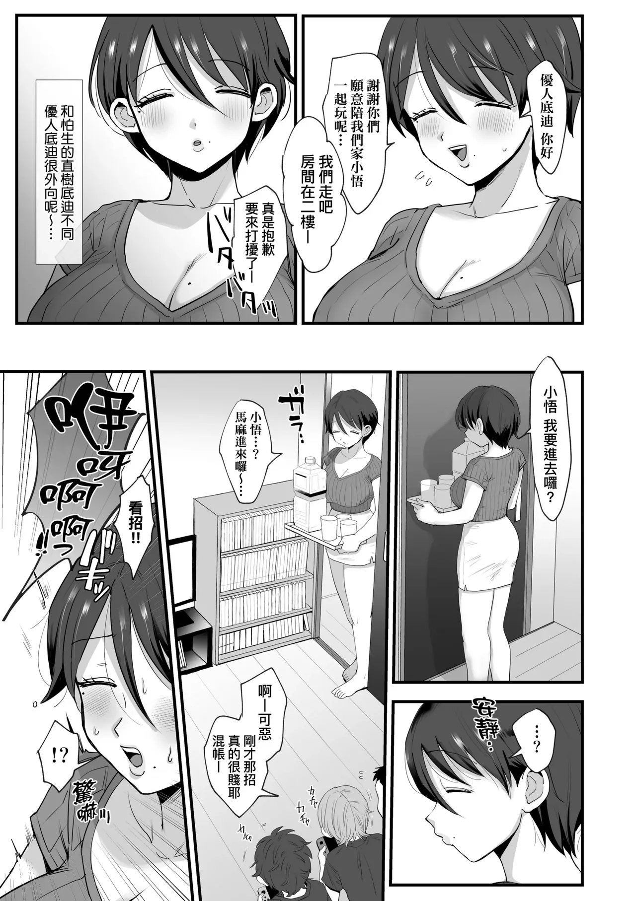 肉園-綻放情欲- page 9 full