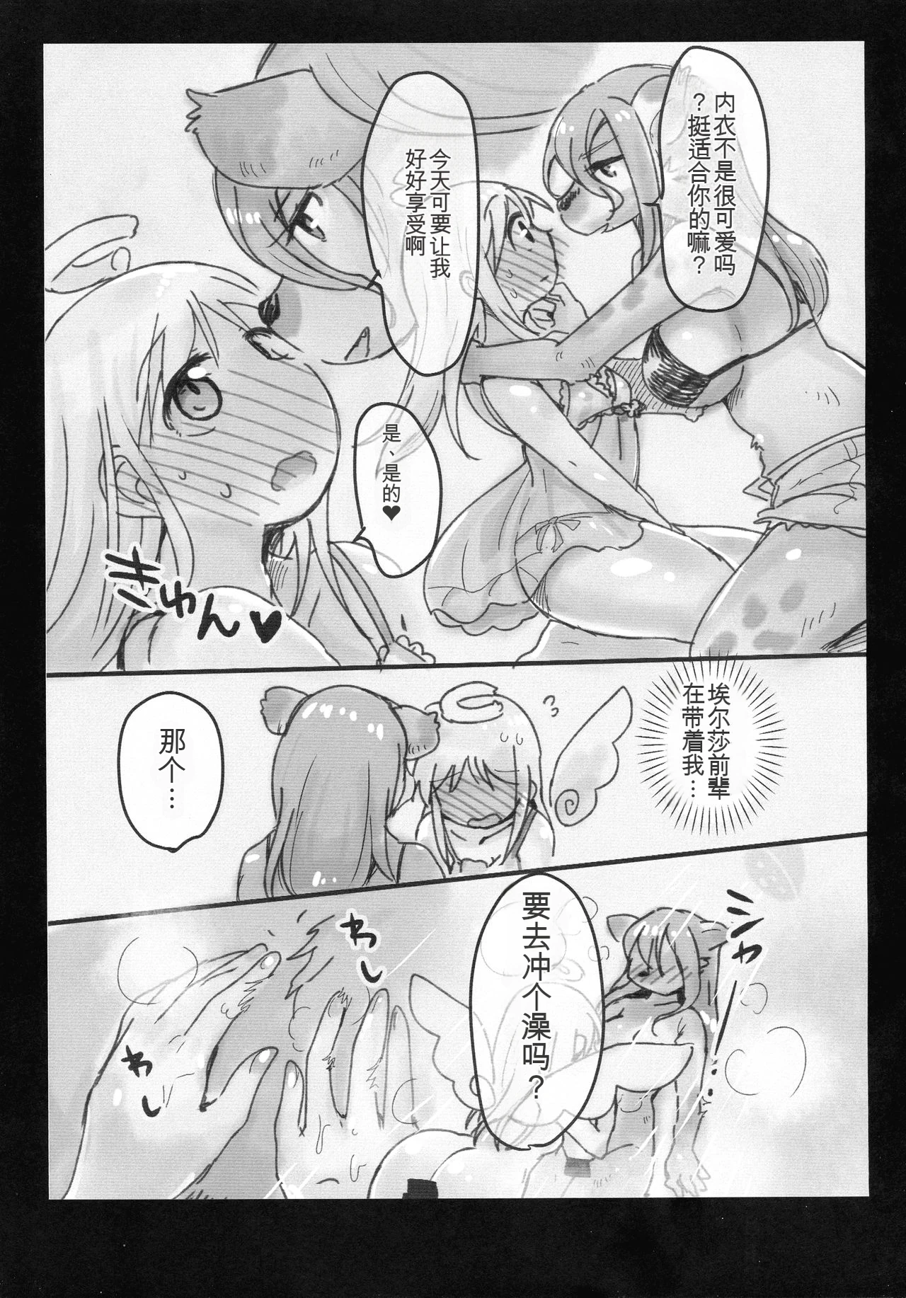 轮到你当魅魔小姐了哦!!  1-2 page 7 full