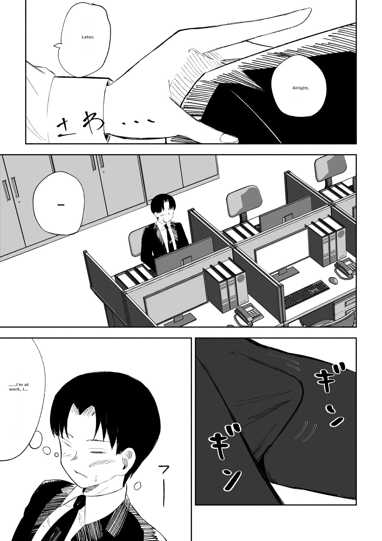 A story about being lectured in polite language and overpowered by a junior colleague at the company page 7 full