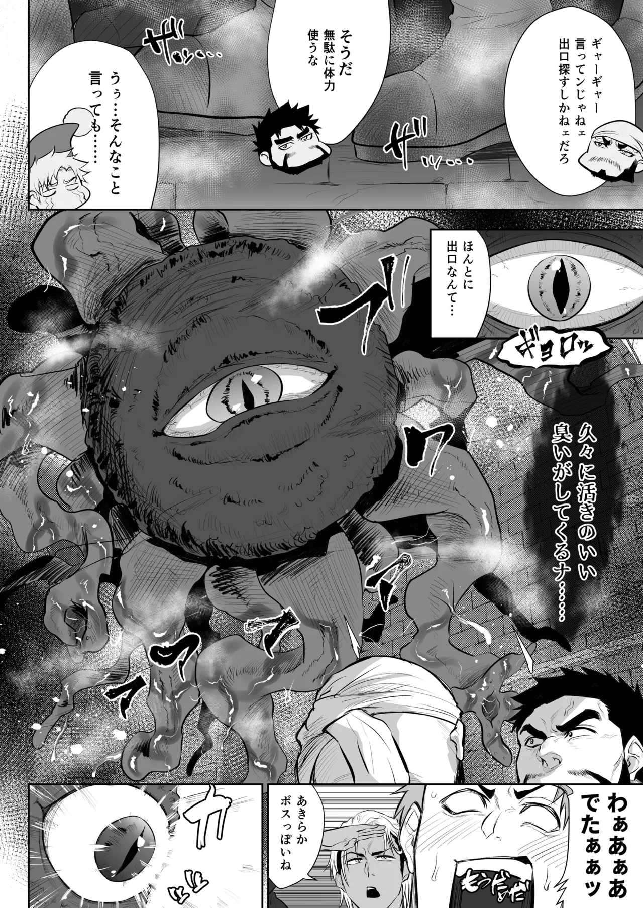 My Father-in-Law: Extra Story 3 page 3 full