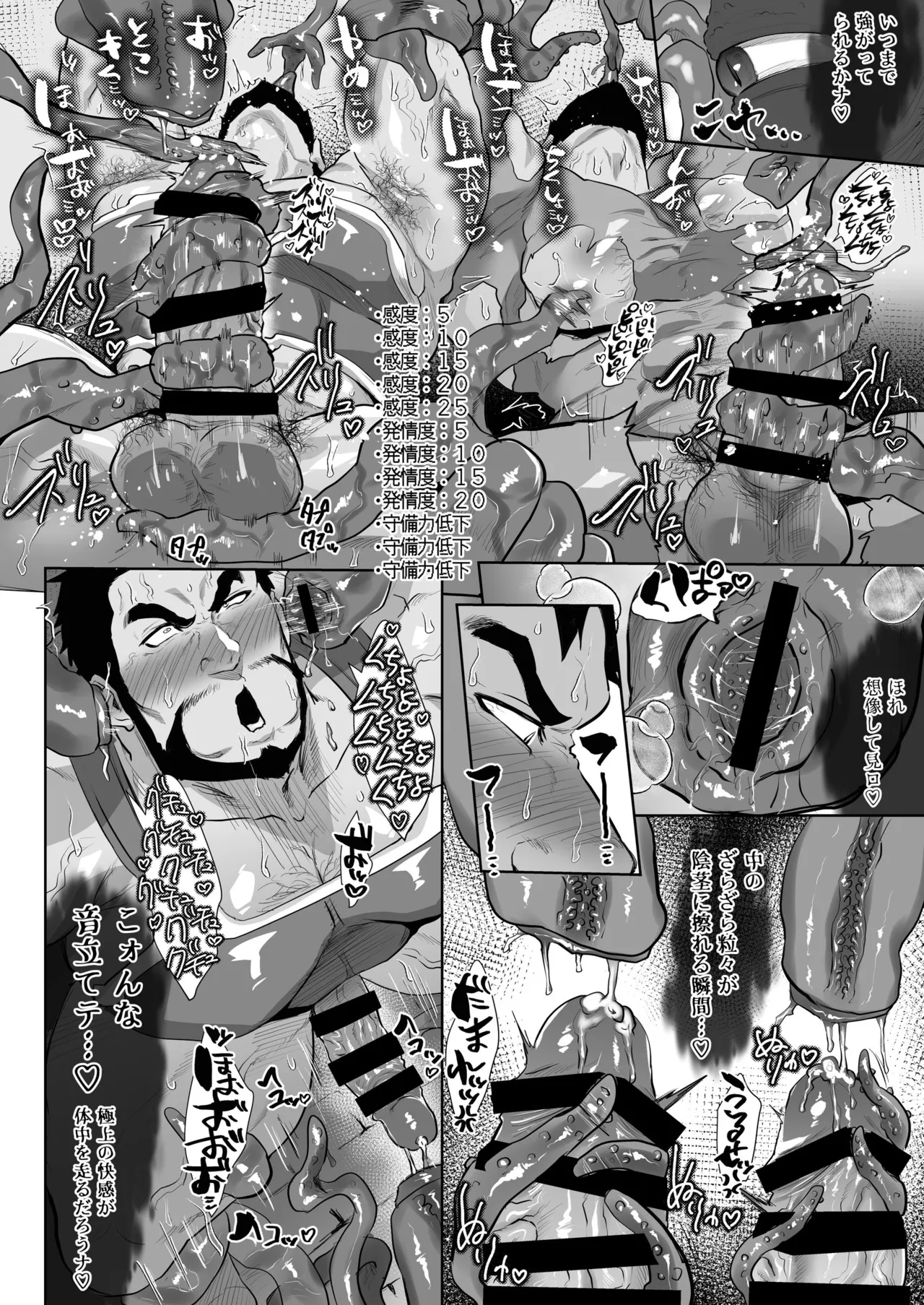 My Father-in-Law: Extra Story 3 page 7 full
