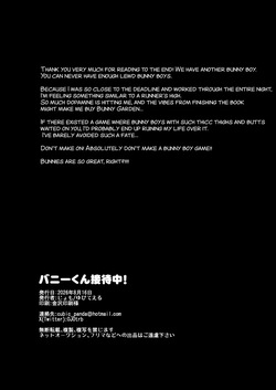 [Yupiteru (Jomo)] Bunny-kun Settai-chuu! [English] [mysterymeat3] [Digital] — page 24