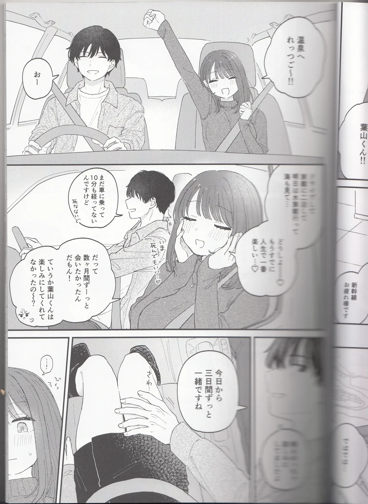 Do whatever you want, to your heart's content. page 5 full