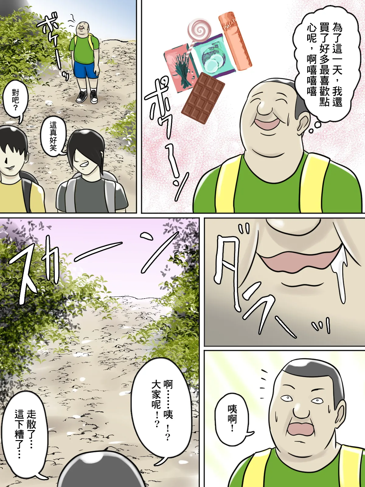 Toilet Shinnyuu Shota Kari Hentai Chijo Oba-san page 4 full