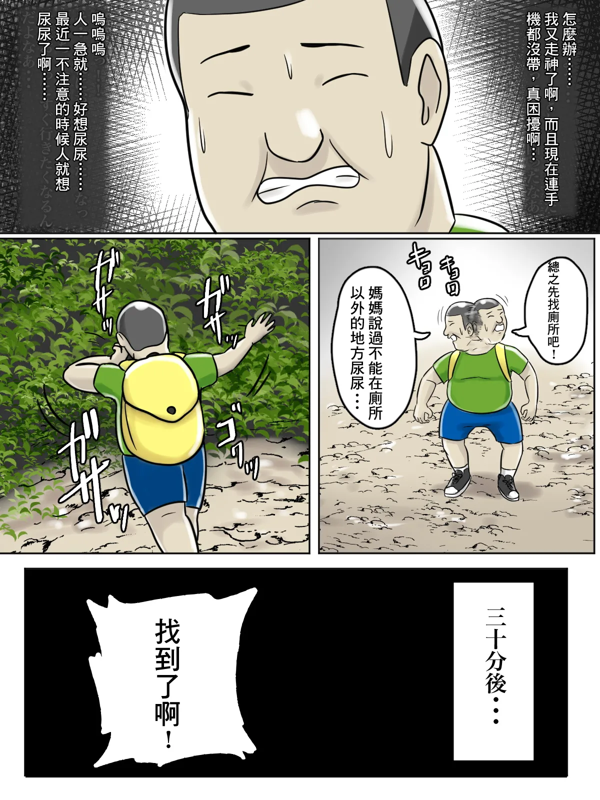 Toilet Shinnyuu Shota Kari Hentai Chijo Oba-san page 5 full