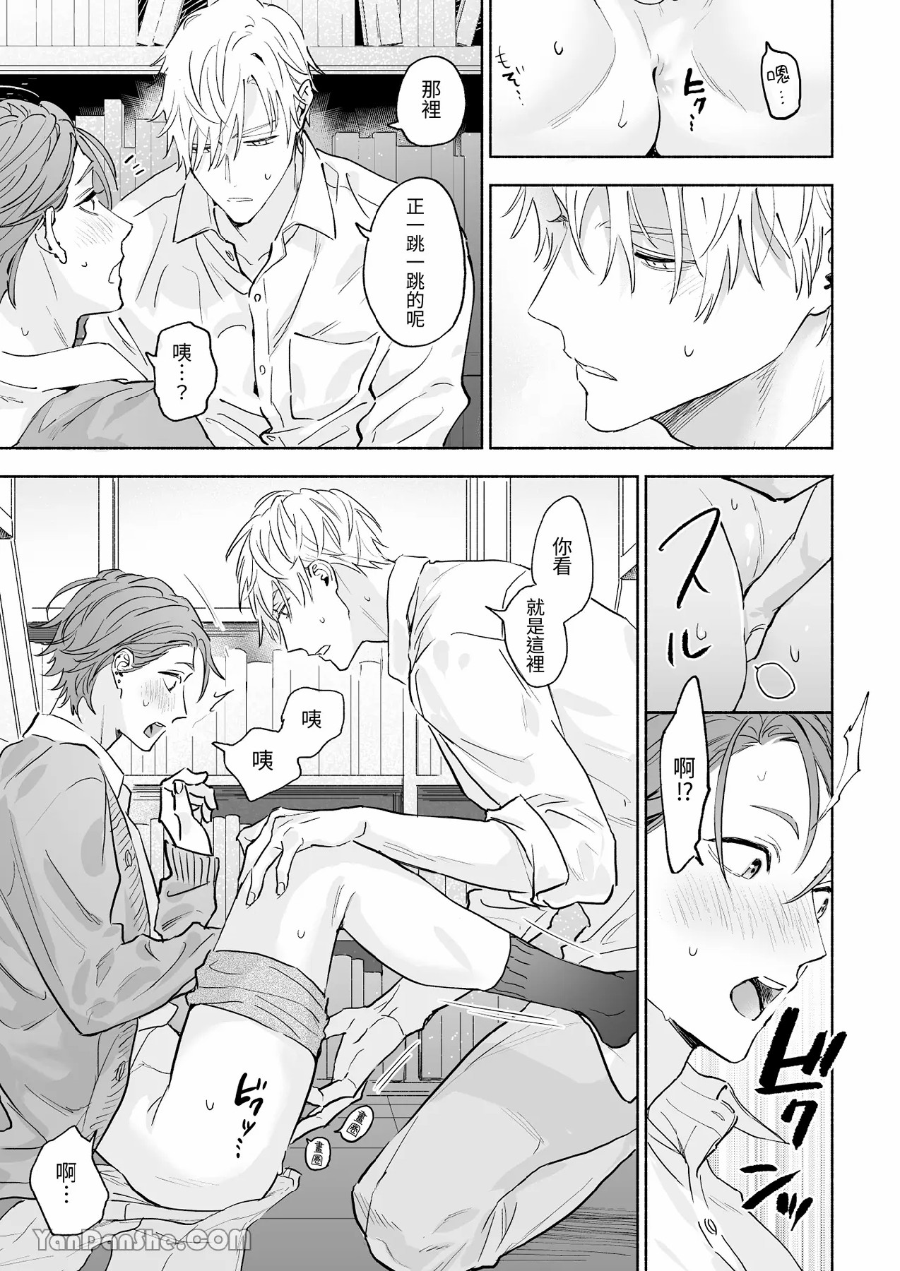 【名原しょうこ 】先場與後村 page 5 full