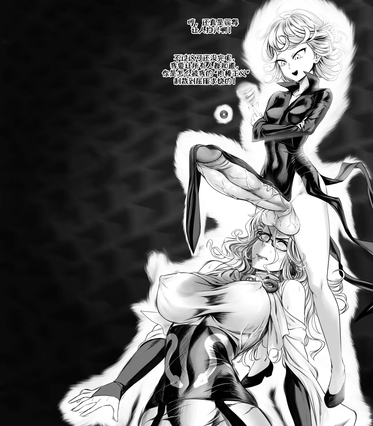 Tatsumaki VS Psykos page 1 full