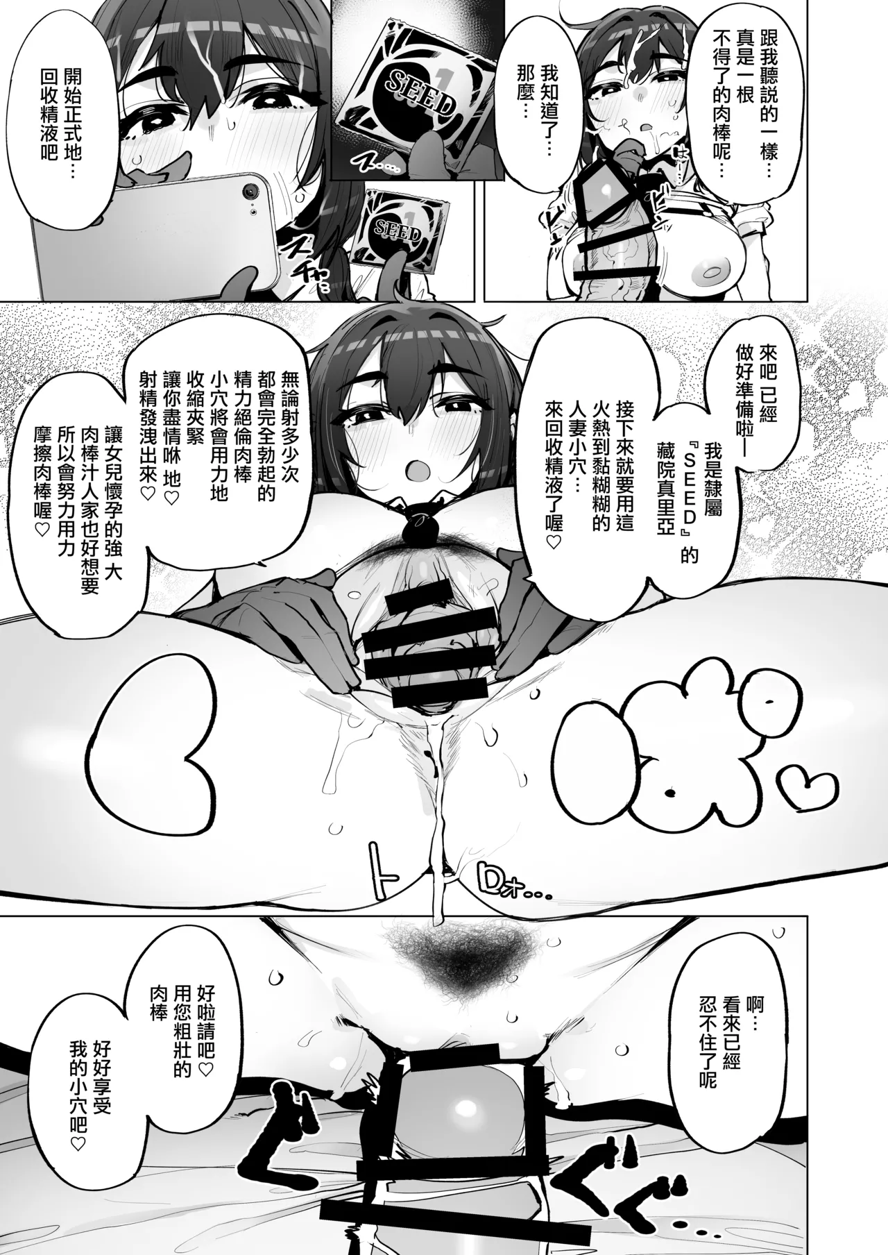 wakamaker_wakamesan_Anata_no_Semen_Kaishuu_Shimasu_5_Digital。 page 10 full