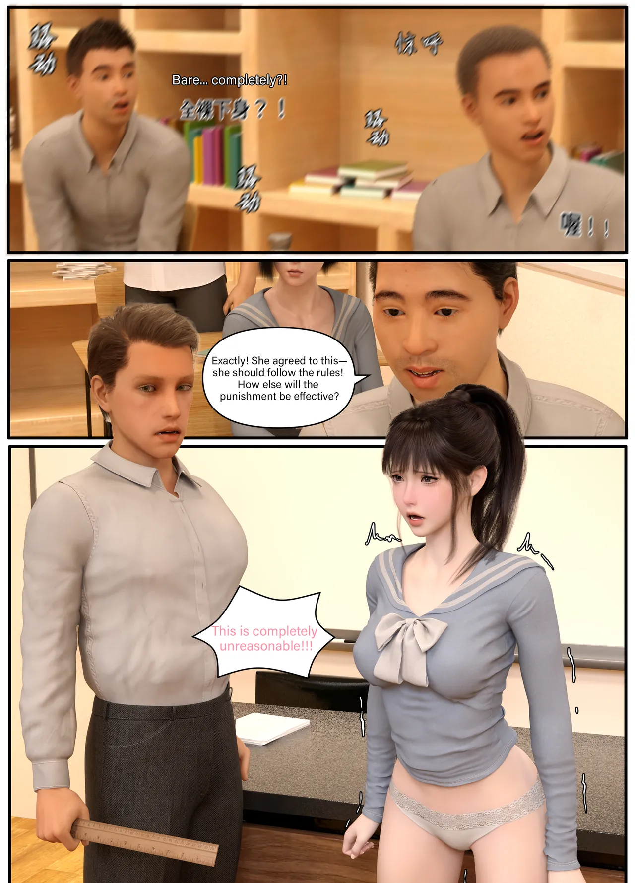 Lula Punishing the Monitor2 page 9 full
