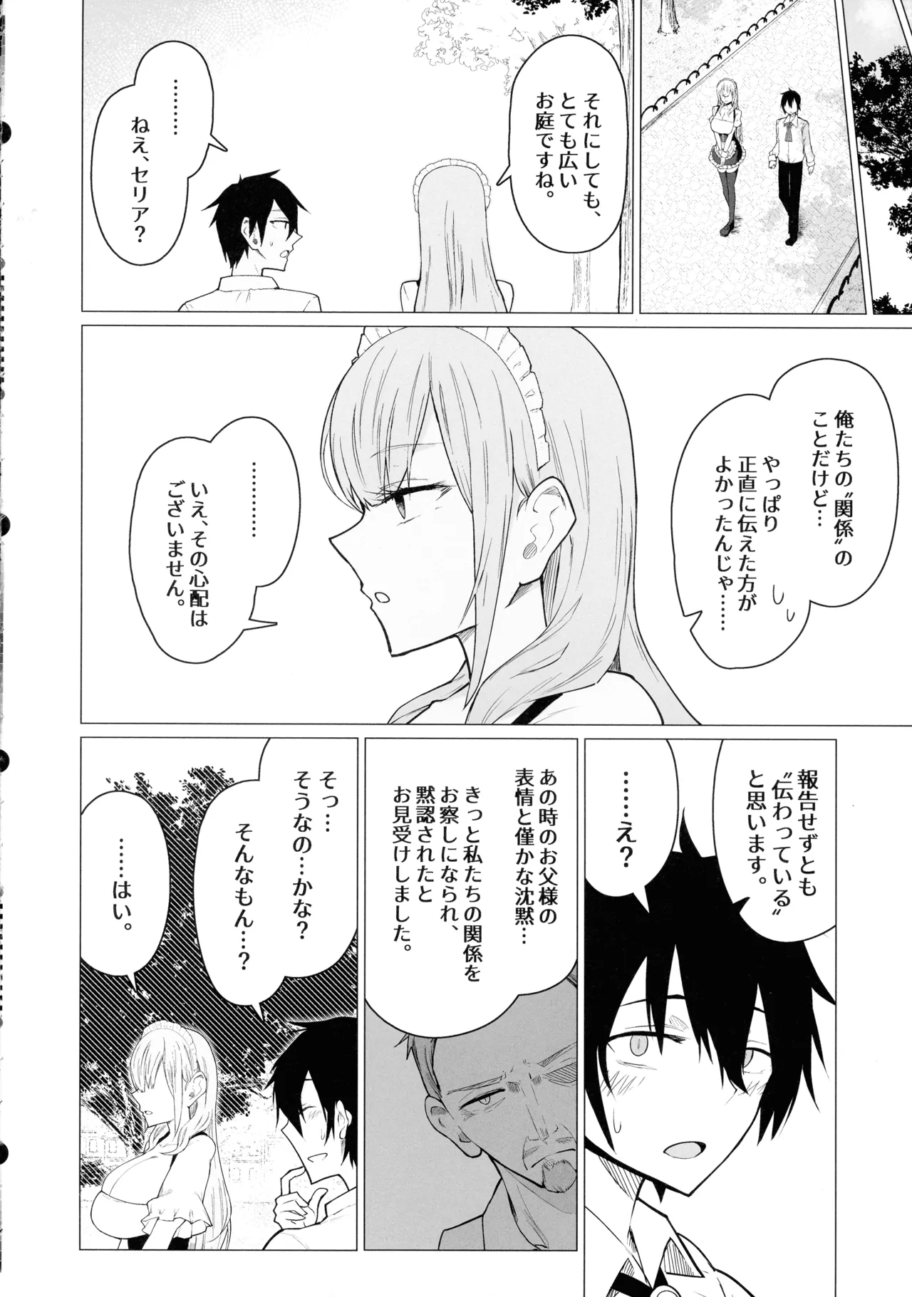 Goshujin-sama, Honto ni Oppai Sukidesu ne. 2 ‐ Milk Chikubi de Iki Makuri ‐ page 10 full