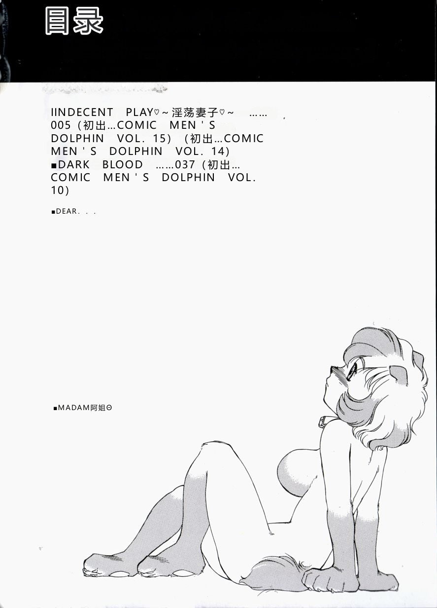 INJUKI page 7 full