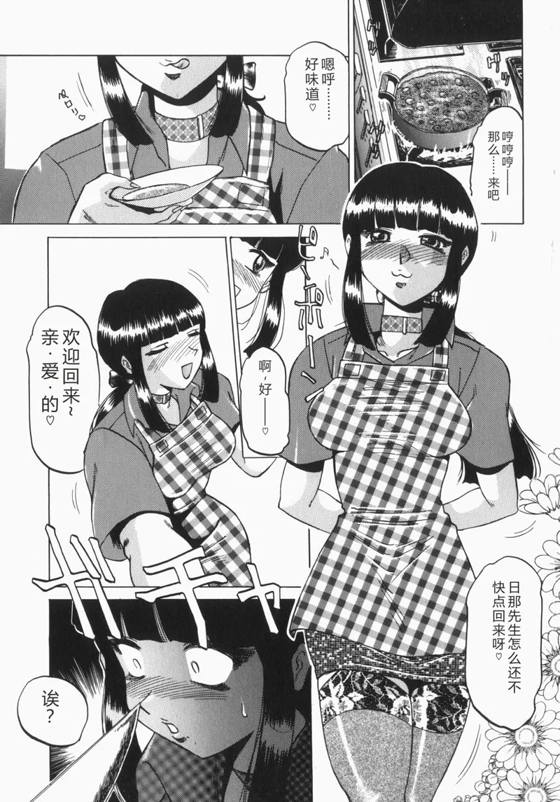 INJUKI page 8 full