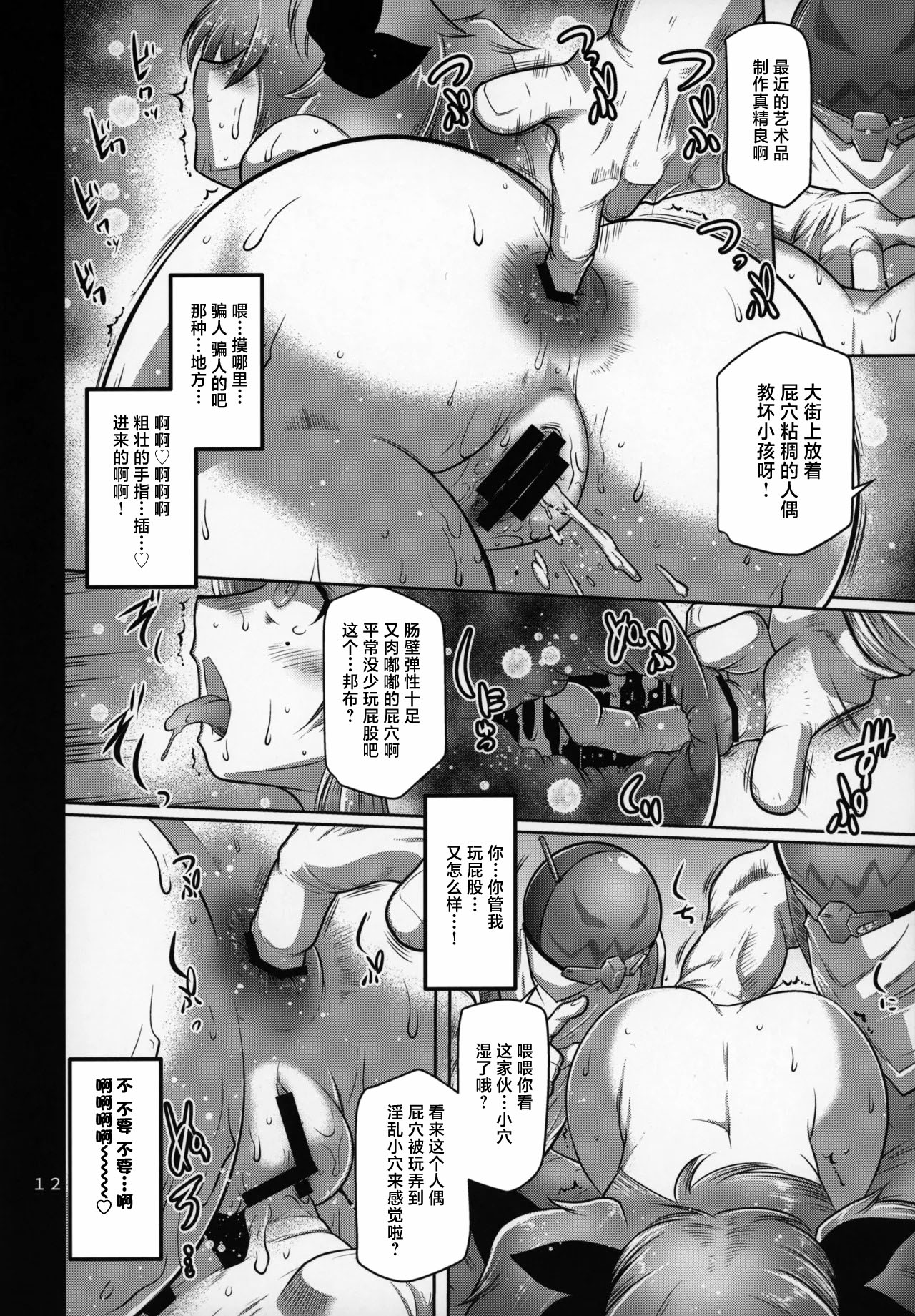 Demara aSS Hole page 10 full