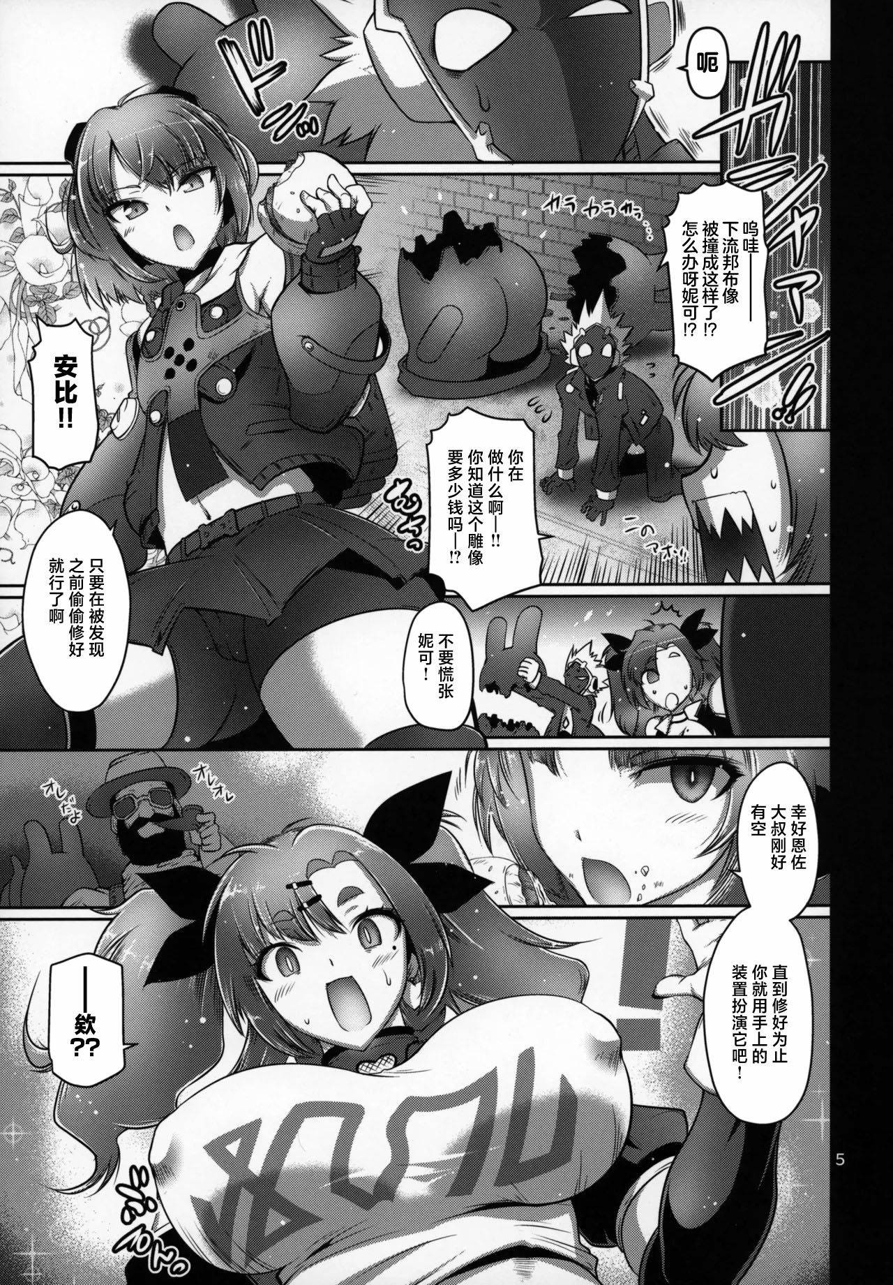 Demara aSS Hole page 4 full