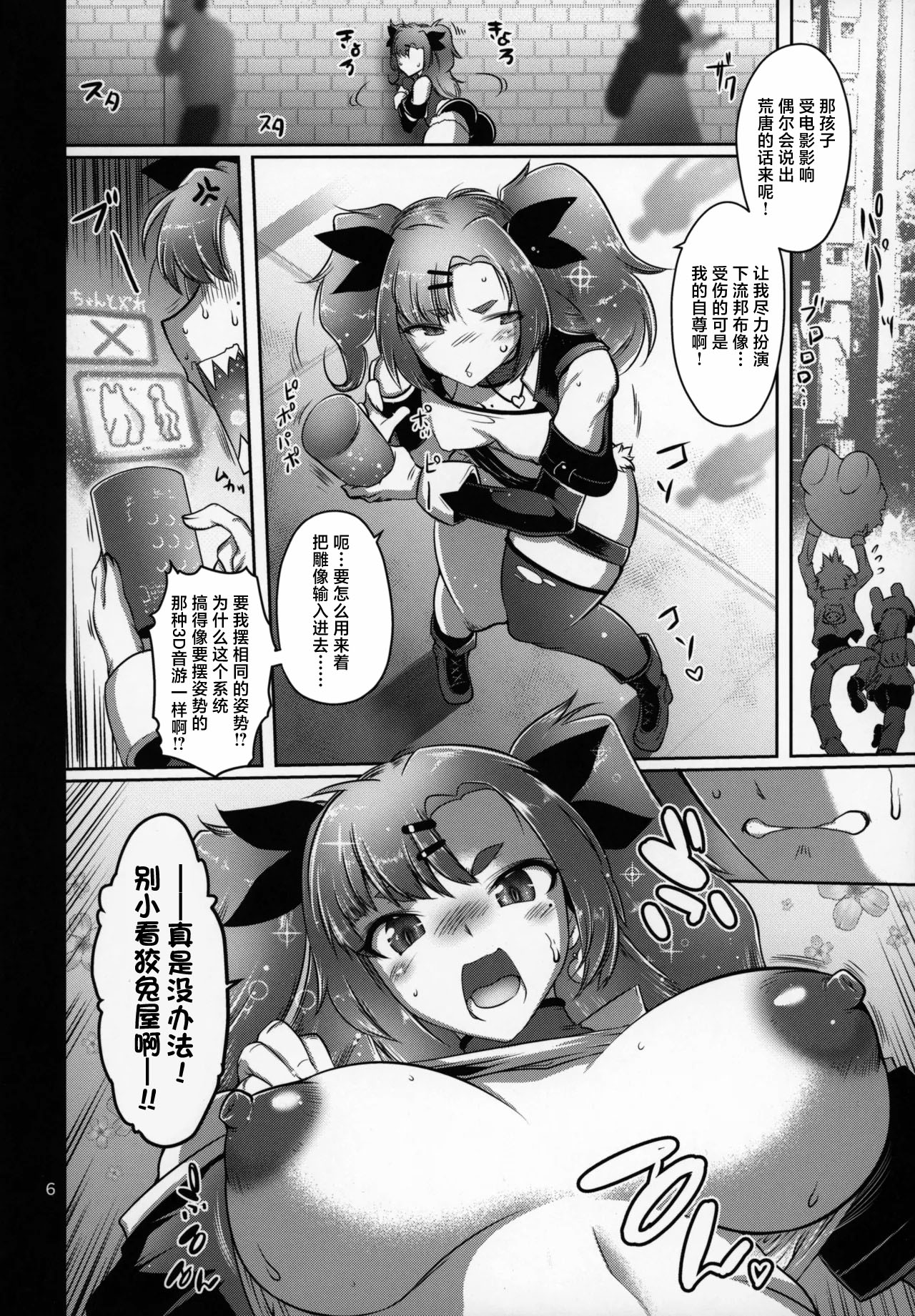 Demara aSS Hole page 5 full