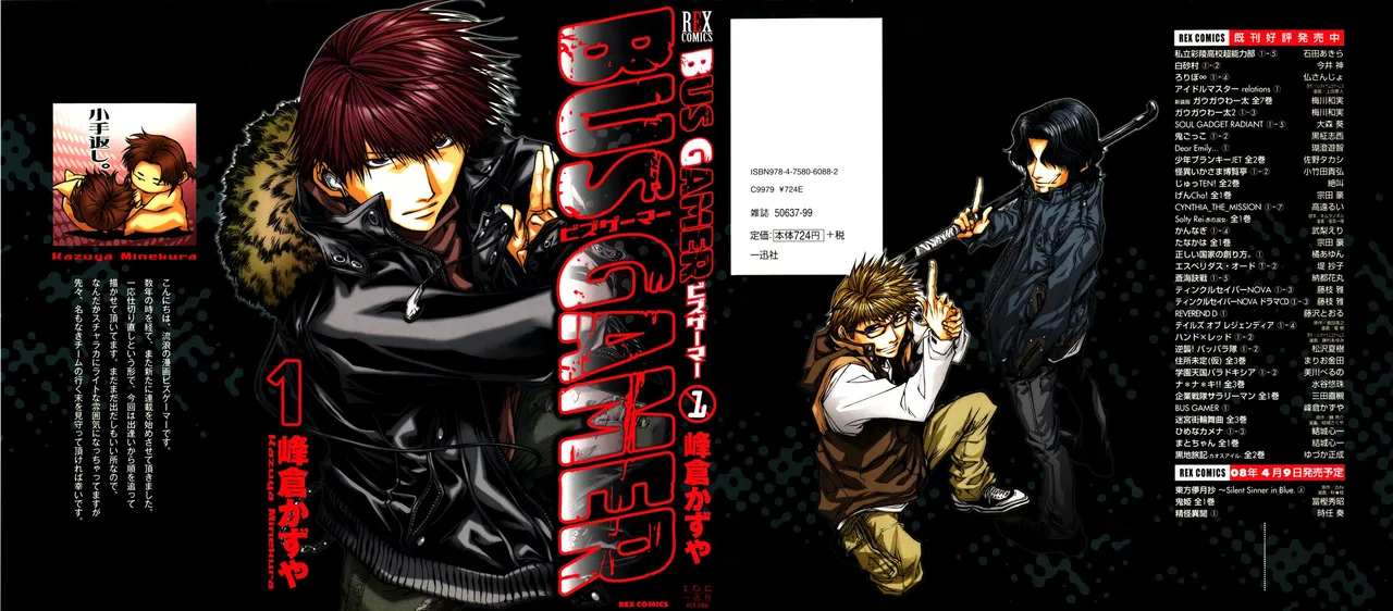 Bus Gamer Vol.01 page 1 full