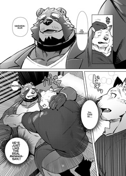 [Seikei] Sexaroid Manaka-san [English] — page 11