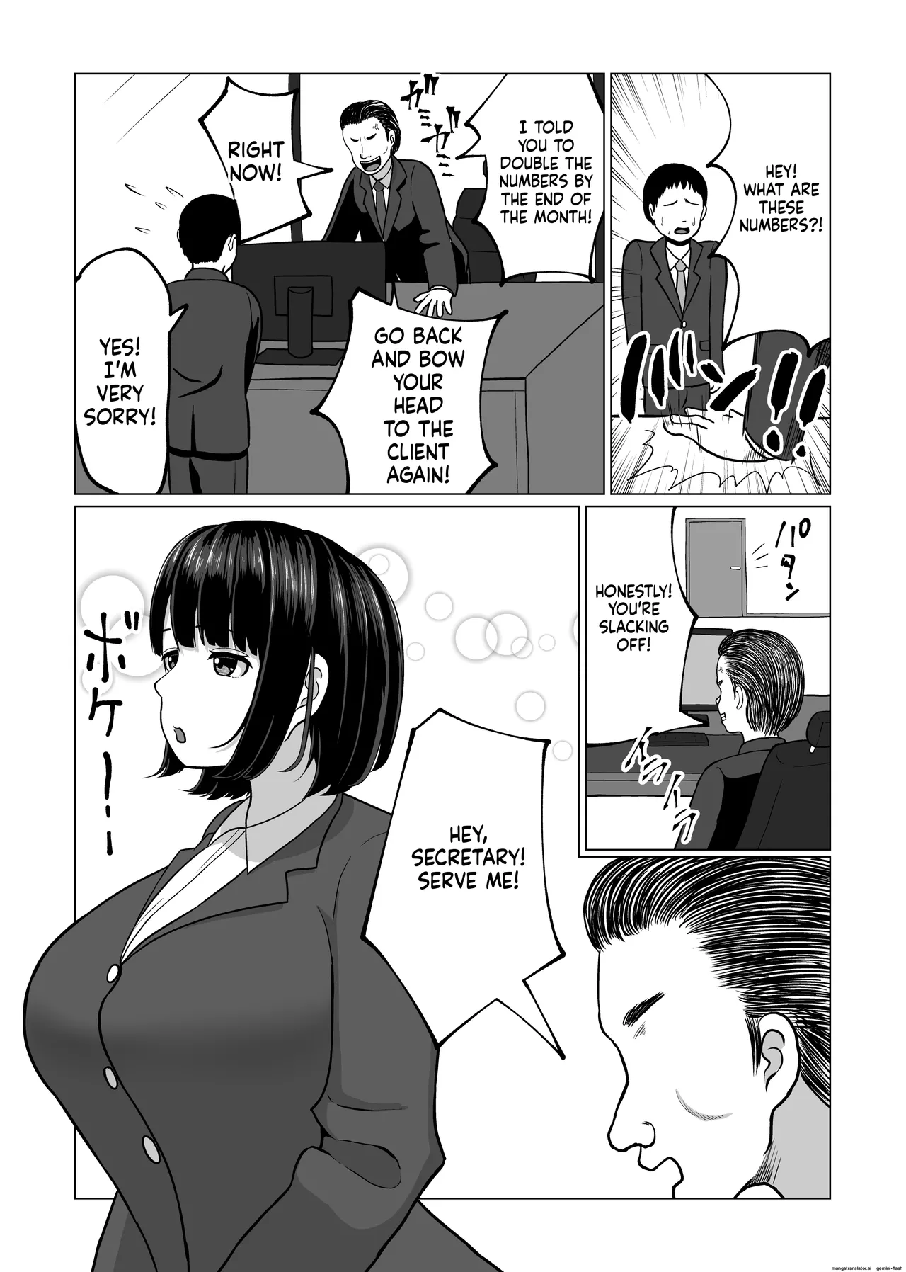 ポンコツ秘書のパイズリ支配 page 5 full