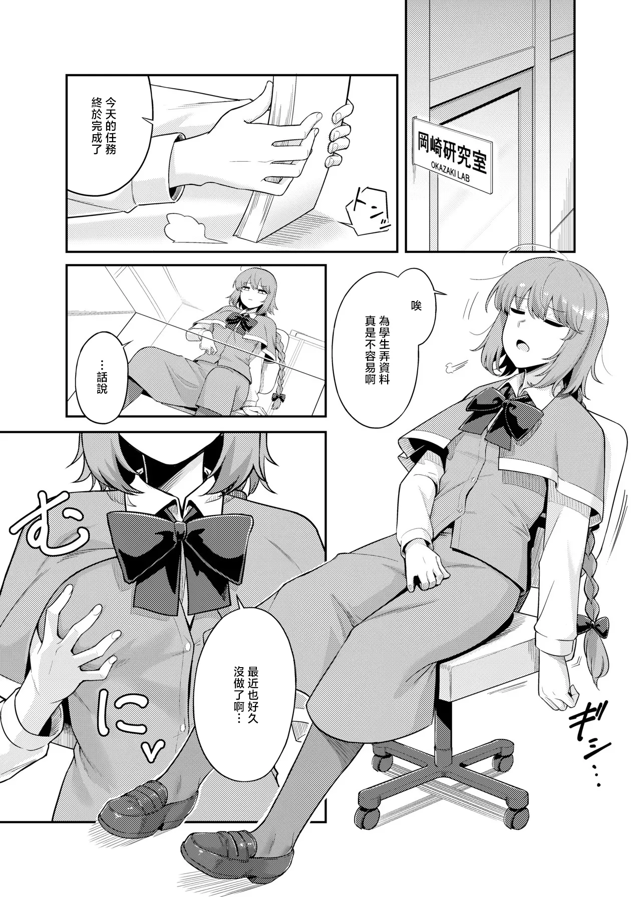 教授漫画 page 1 full