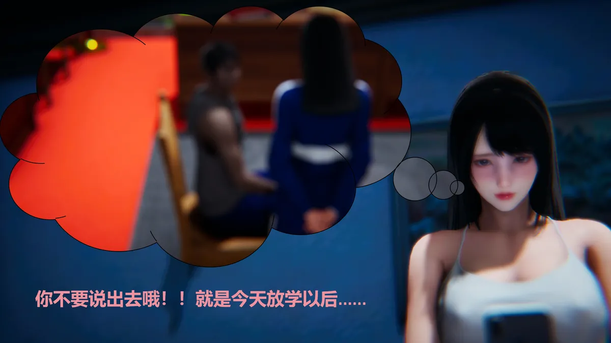 Lula学委的幻想HS page 3 full
