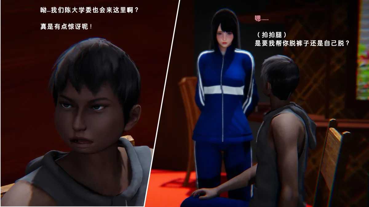 Lula学委的幻想HS page 4 full