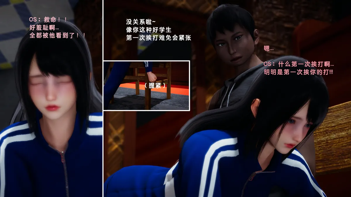 Lula学委的幻想HS page 7 full