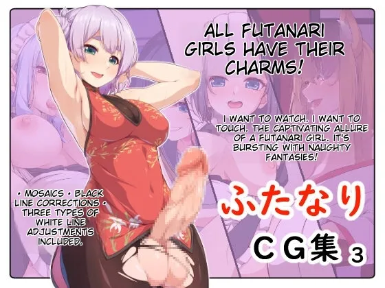 Futanari CG Shou 3 page 1 full