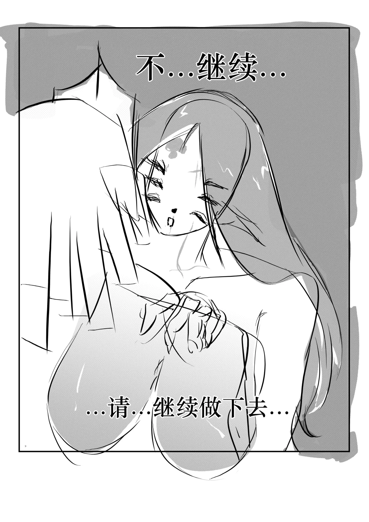 【loveithate】（半成品）涅奥建筑师-杀戮尖塔2-发情期（Neow/The Architect-Slay the Spire 2） page 9 full
